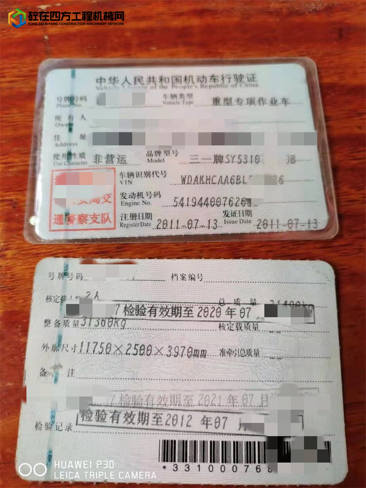 https://images.tongzsf.com/tong/truck_machine/20220219/16210940cc5bd1.jpg