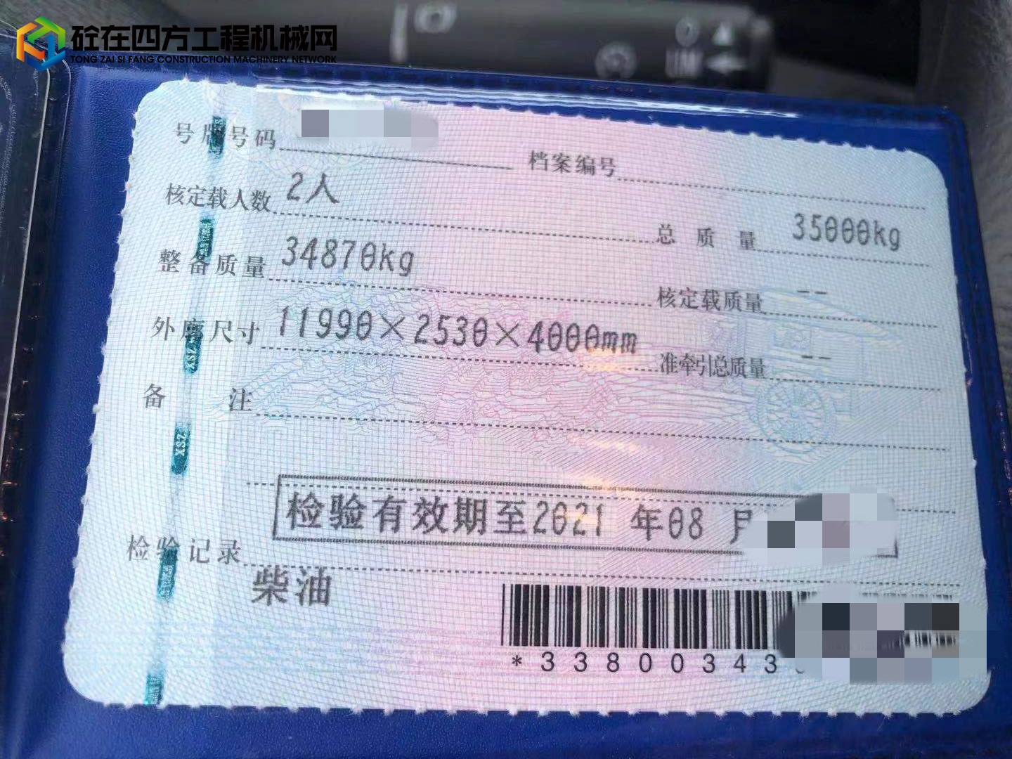 https://images.tongzsf.com/tong/truck_machine/20220219/162109868e8b34.jpg