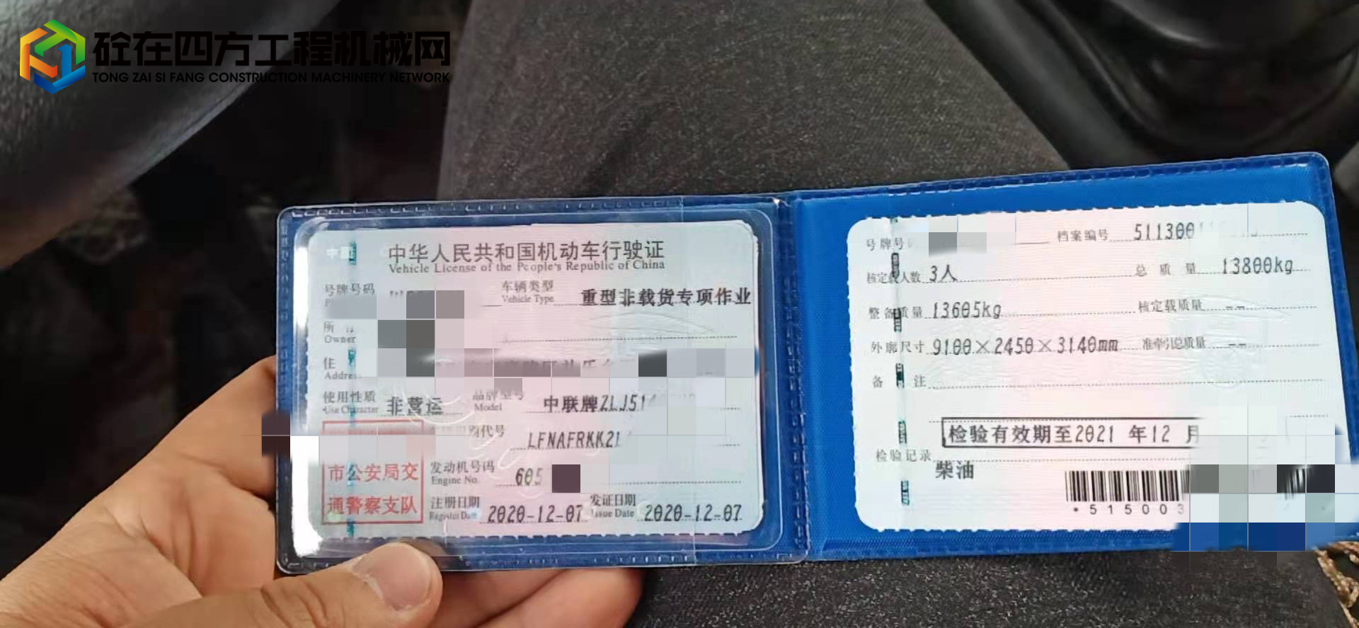 https://images.tongzsf.com/tong/truck_machine/20220221/1621323ecccf7f.jpg