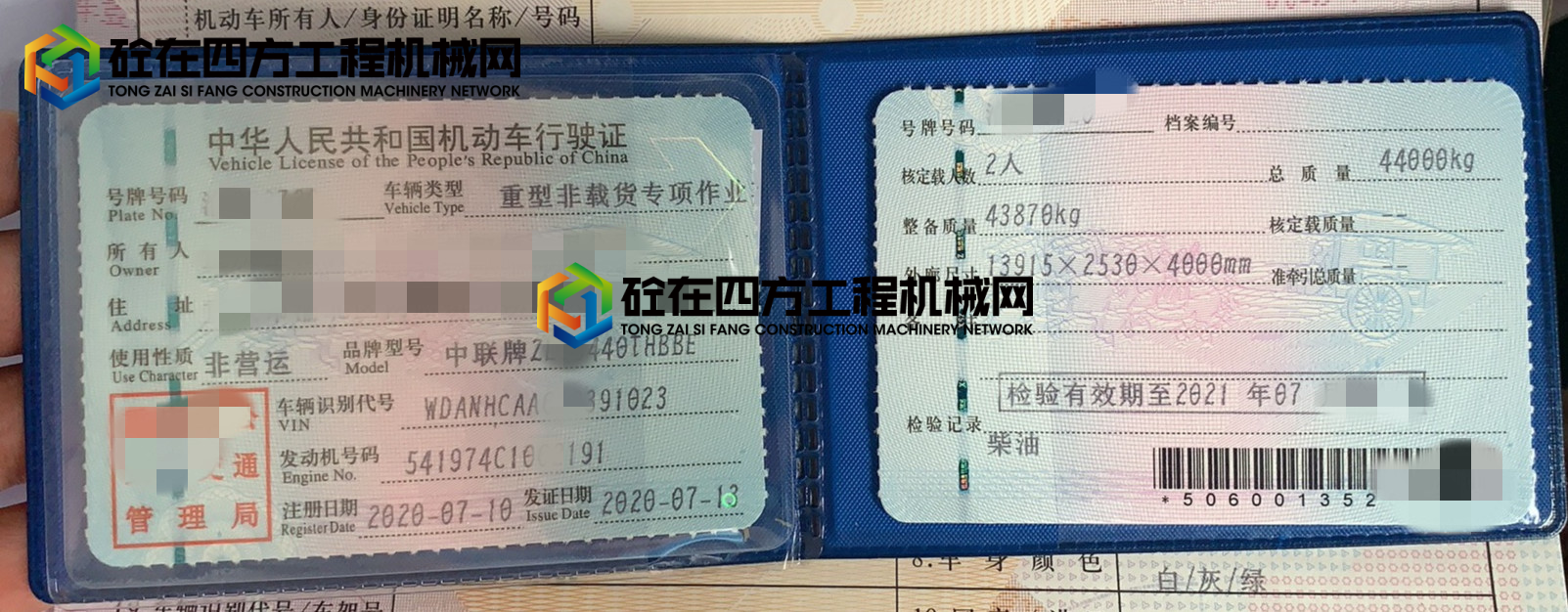 https://images.tongzsf.com/tong/truck_machine/20220222/162143da9a64b2.png