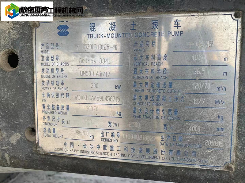 https://images.tongzsf.com/tong/truck_machine/20220222/162145c92a5000.jpg
