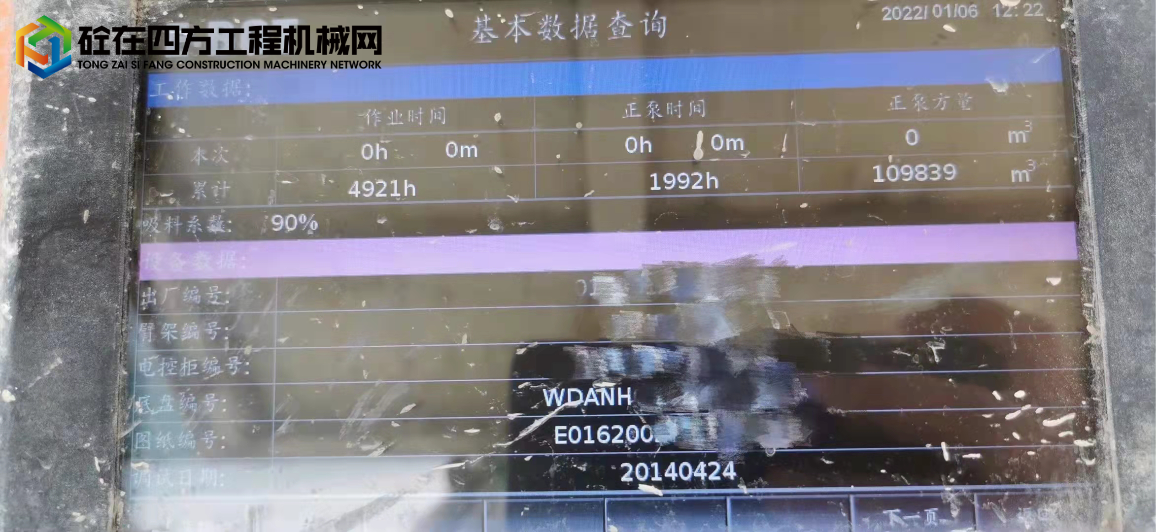 https://images.tongzsf.com/tong/truck_machine/20220222/162145e591f0b7.jpg