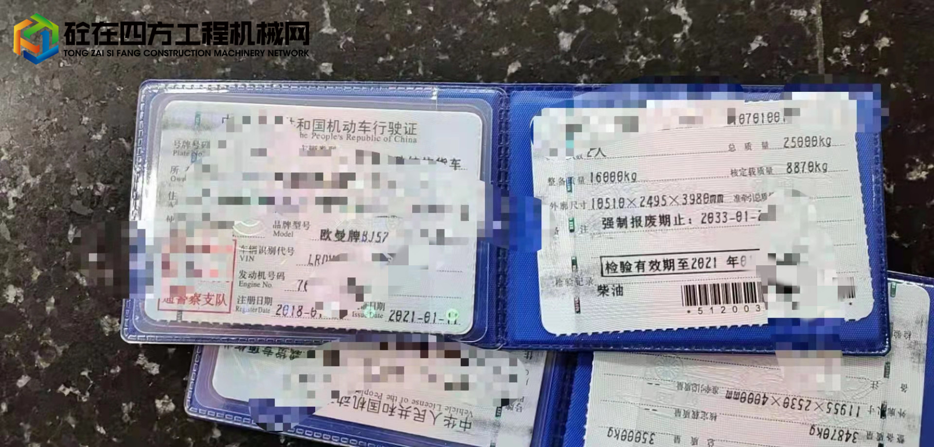 https://images.tongzsf.com/tong/truck_machine/20220222/16214827de885f.jpg