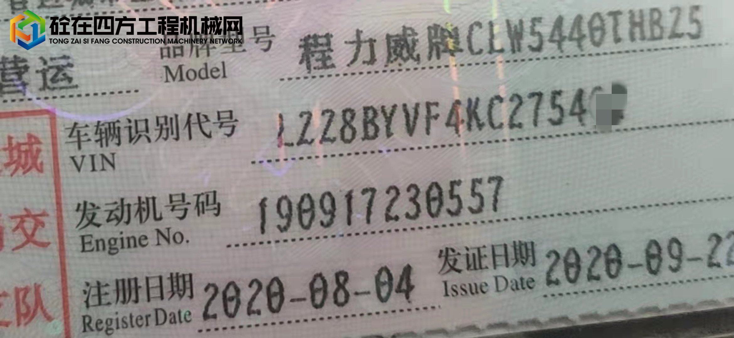 https://images.tongzsf.com/tong/truck_machine/20220222/1621489dee9914.jpg