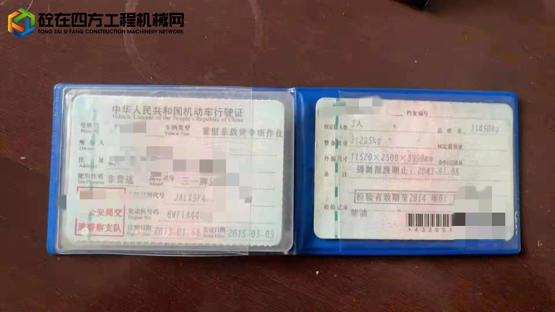 https://images.tongzsf.com/tong/truck_machine/20220222/16214a88357336.jpg