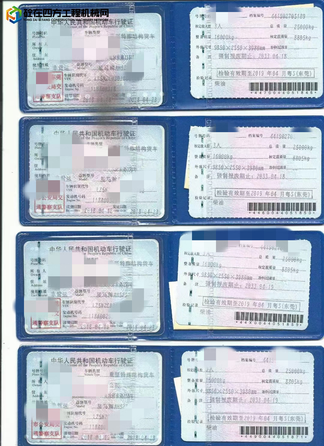 https://images.tongzsf.com/tong/truck_machine/20220223/16215938c38019.jpg