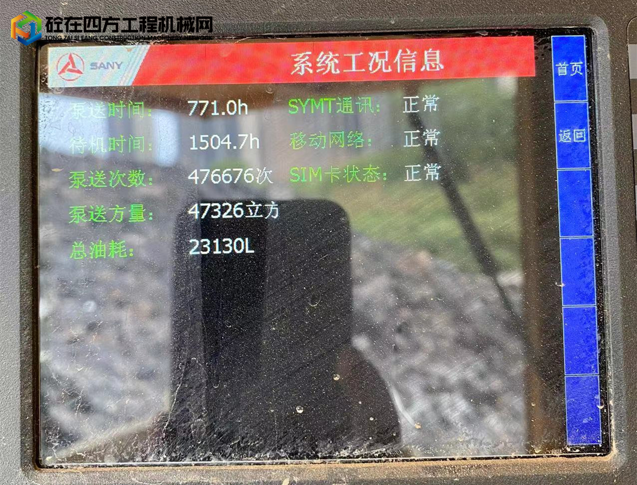https://images.tongzsf.com/tong/truck_machine/20220223/1621599fa65a53.jpg