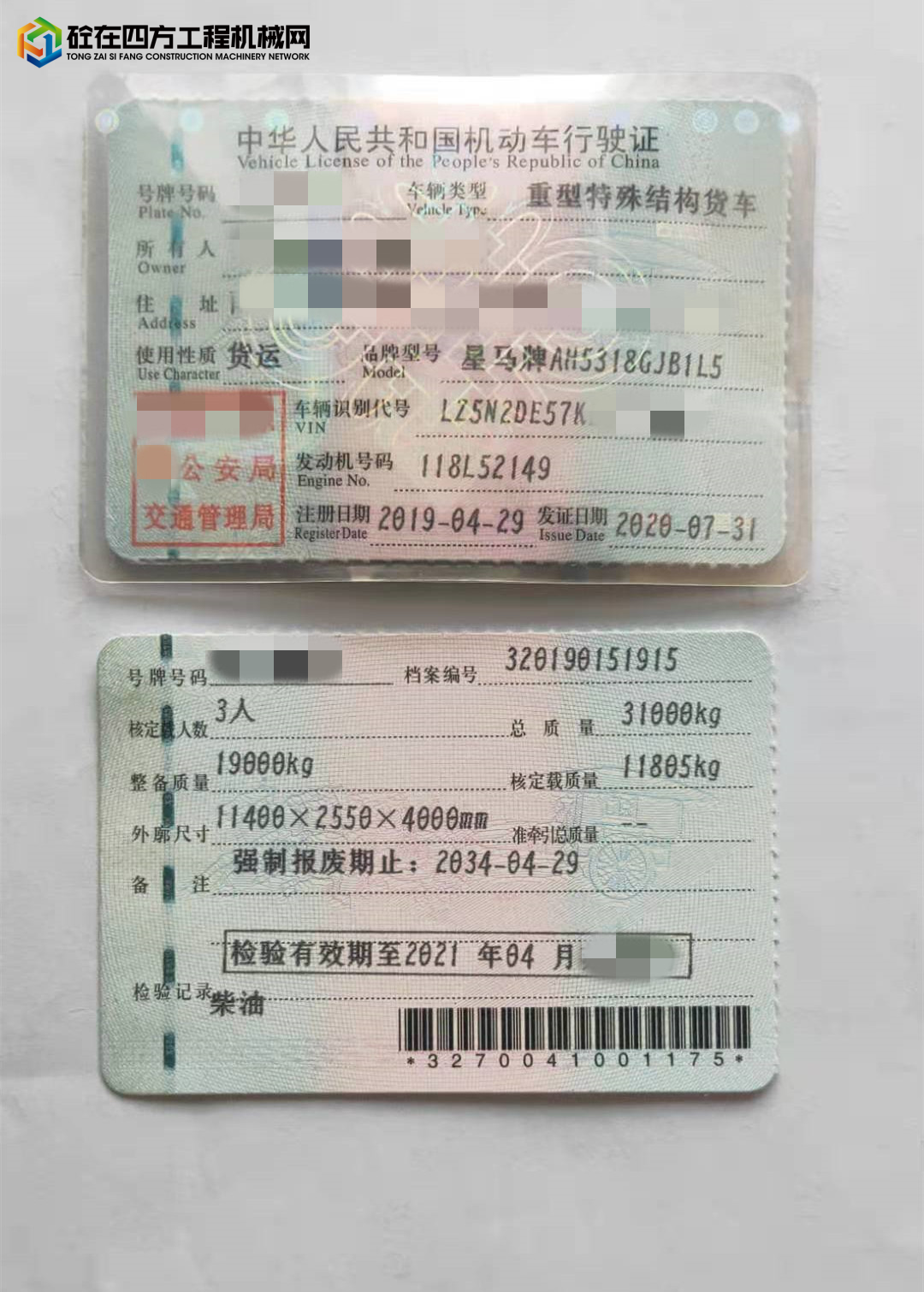 https://images.tongzsf.com/tong/truck_machine/20220223/16215ae6040d18.jpg