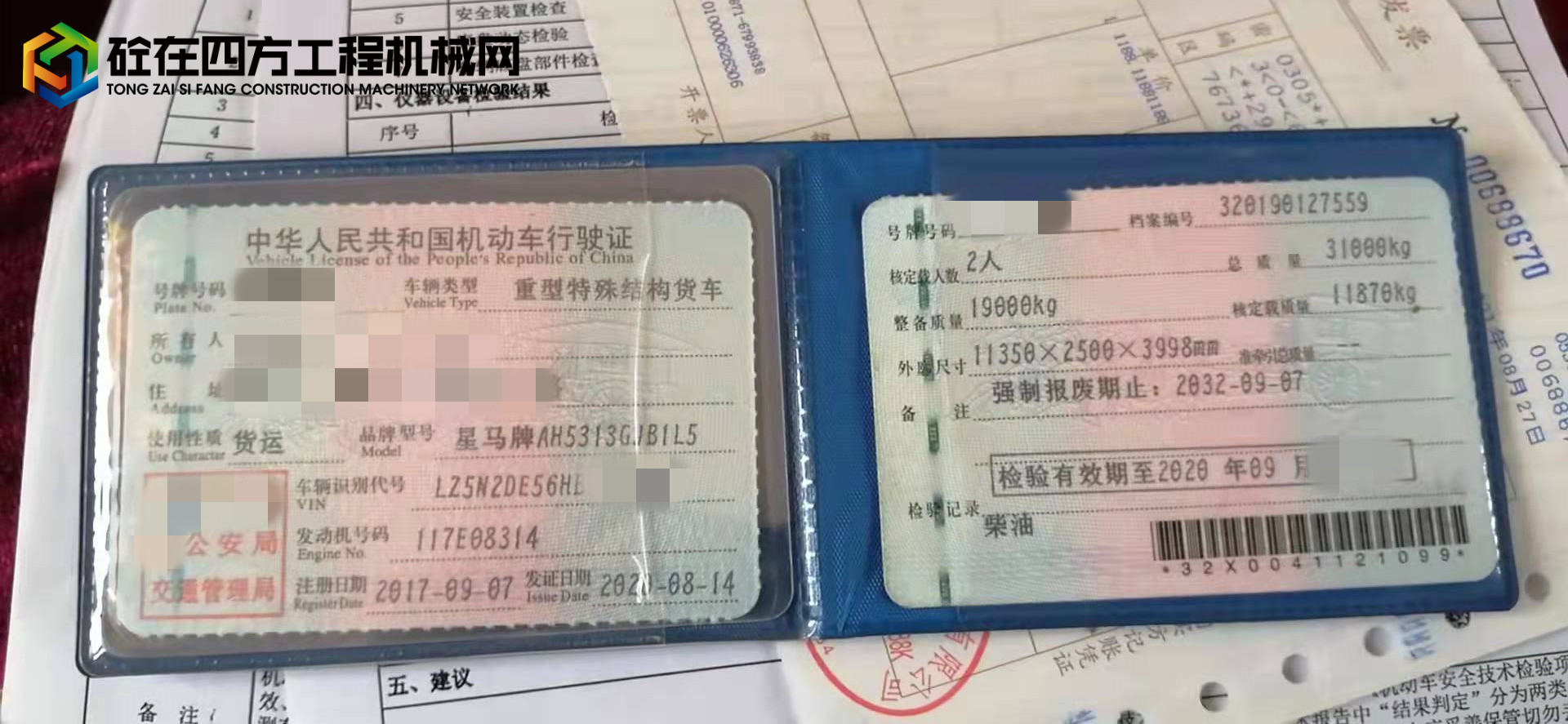 https://images.tongzsf.com/tong/truck_machine/20220223/16215ae6ac0e22.jpg