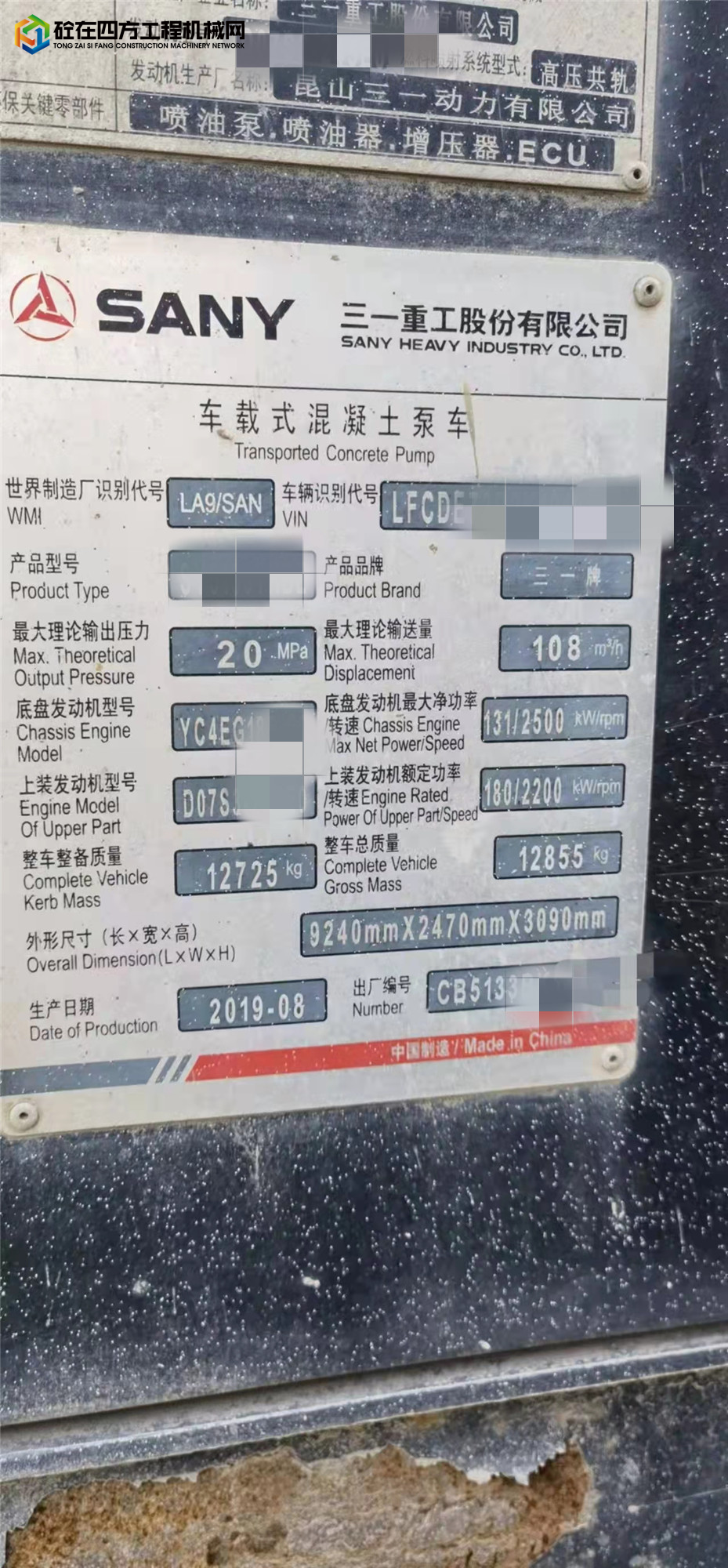 https://images.tongzsf.com/tong/truck_machine/20220223/16215c53fc59c4.jpg