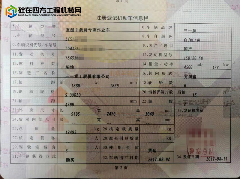 https://images.tongzsf.com/tong/truck_machine/20220223/16215cb0684197.jpg