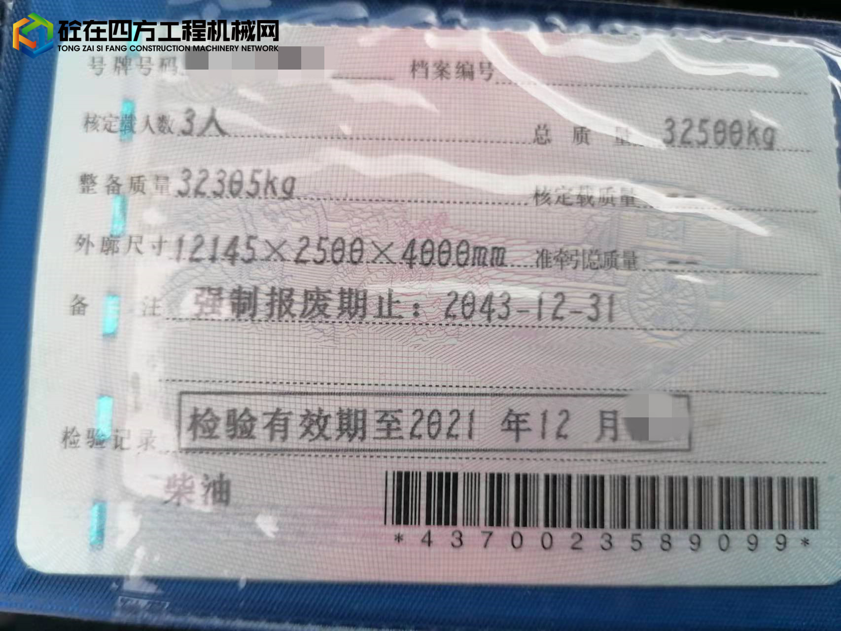 https://images.tongzsf.com/tong/truck_machine/20220224/16216f0bfe02fb.jpg