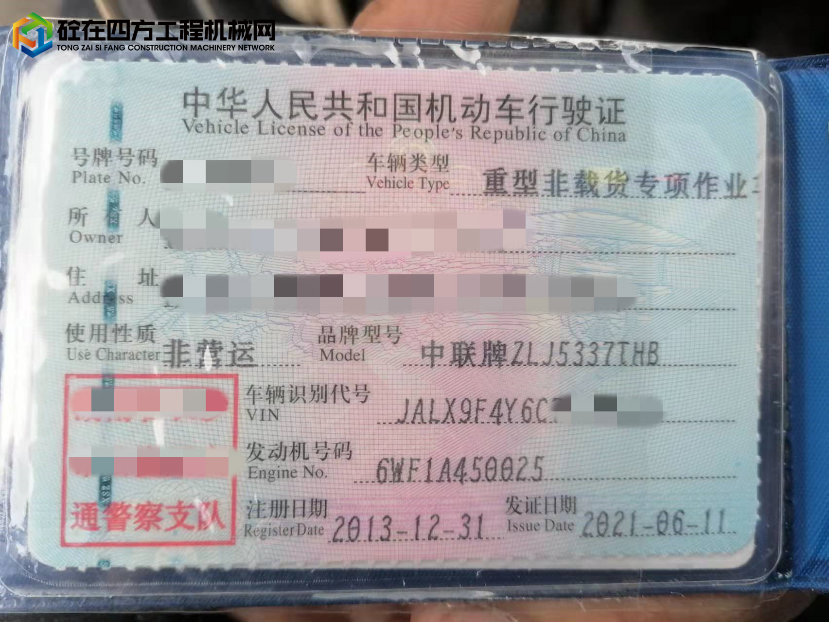 https://images.tongzsf.com/tong/truck_machine/20220224/16216f0c20e451.jpg