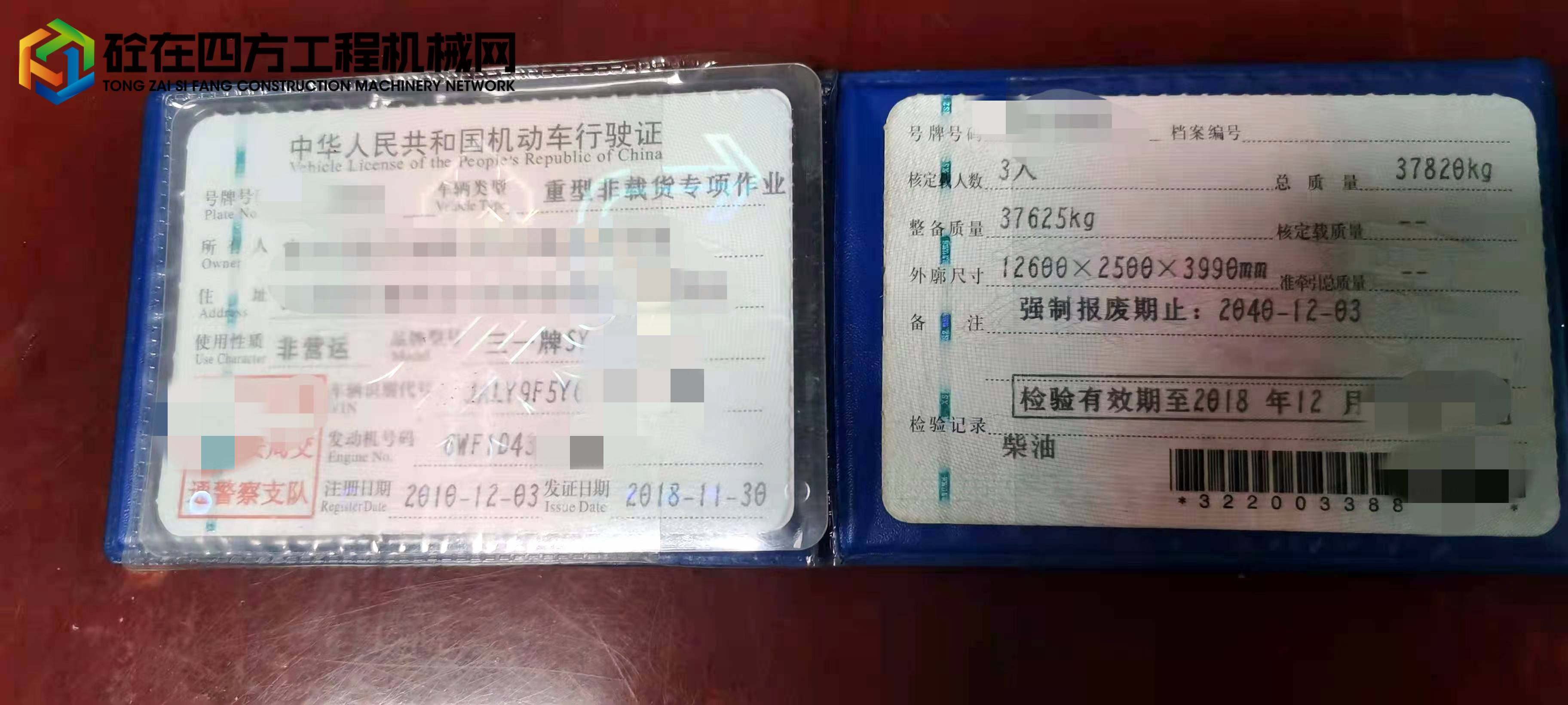 https://images.tongzsf.com/tong/truck_machine/20220224/16216f313e5077.jpg