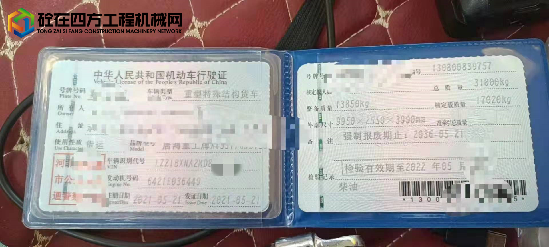 https://images.tongzsf.com/tong/truck_machine/20220224/162172b017aa1a.jpg