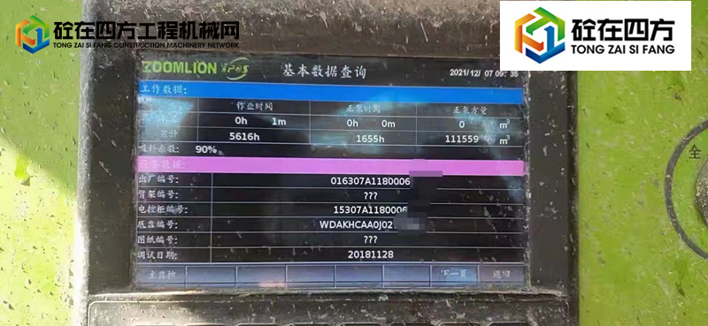 https://images.tongzsf.com/tong/truck_machine/20220224/1621732c878fdc.jpg