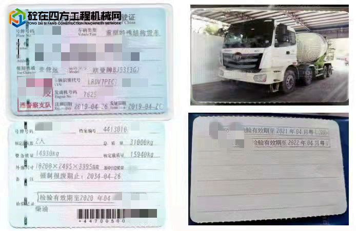 https://images.tongzsf.com/tong/truck_machine/20220224/162174e316eb1c.jpg