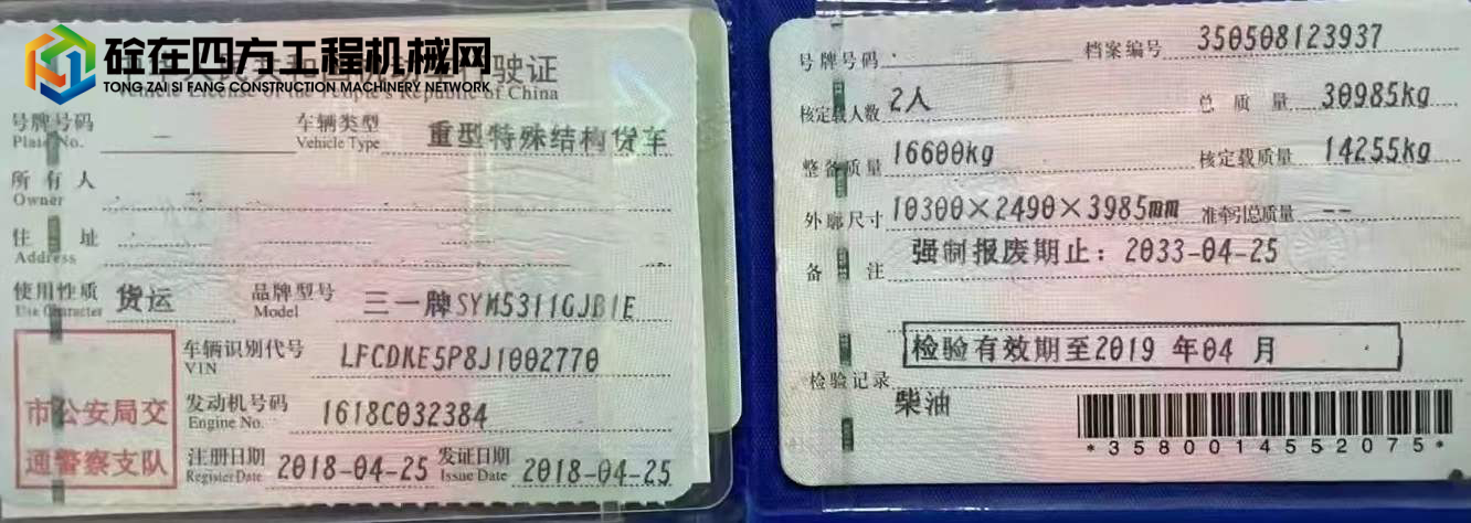 https://images.tongzsf.com/tong/truck_machine/20220225/1621828bd47e31.jpg