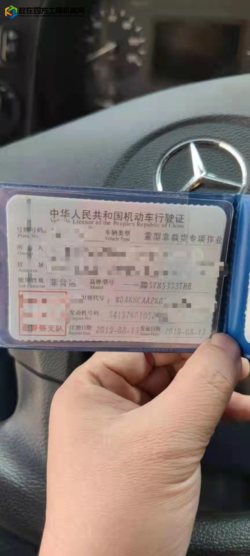 https://images.tongzsf.com/tong/truck_machine/20220225/162184a95a23cf.jpg
