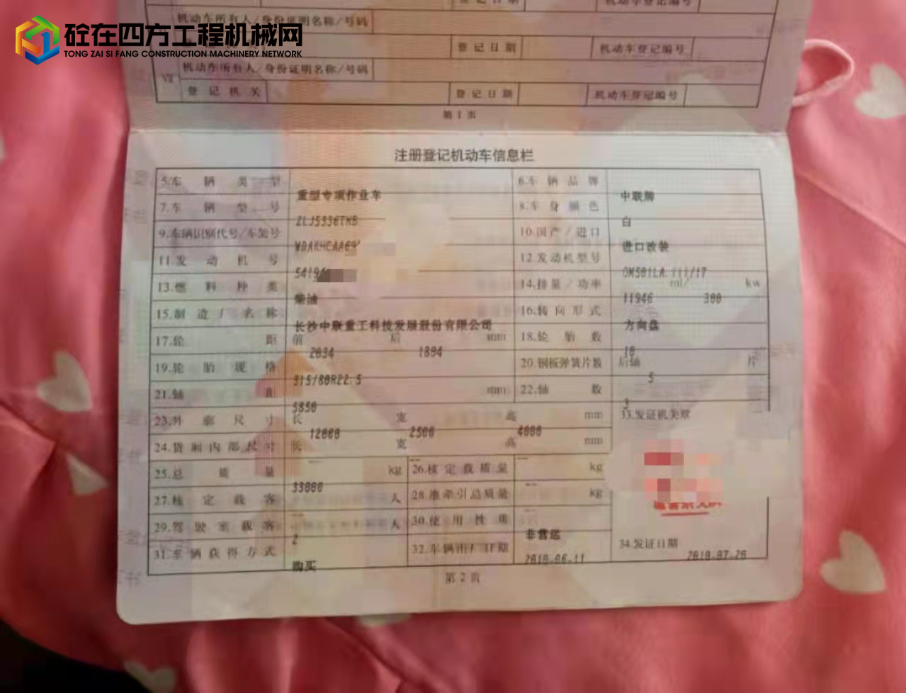 https://images.tongzsf.com/tong/truck_machine/20220225/162184fdac4d86.jpg