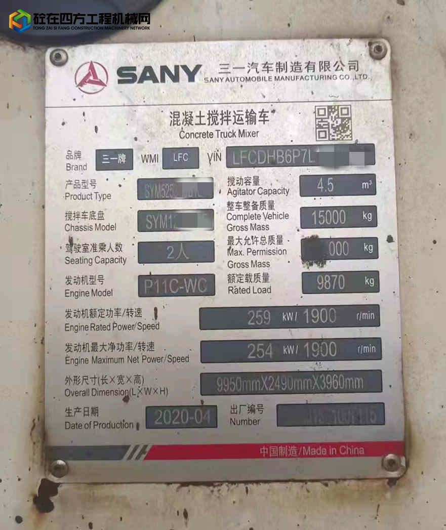 https://images.tongzsf.com/tong/truck_machine/20220225/16218794c376d7.jpg