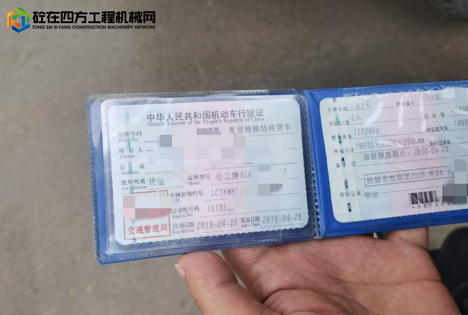 https://images.tongzsf.com/tong/truck_machine/20220225/1621898846dc70.jpg
