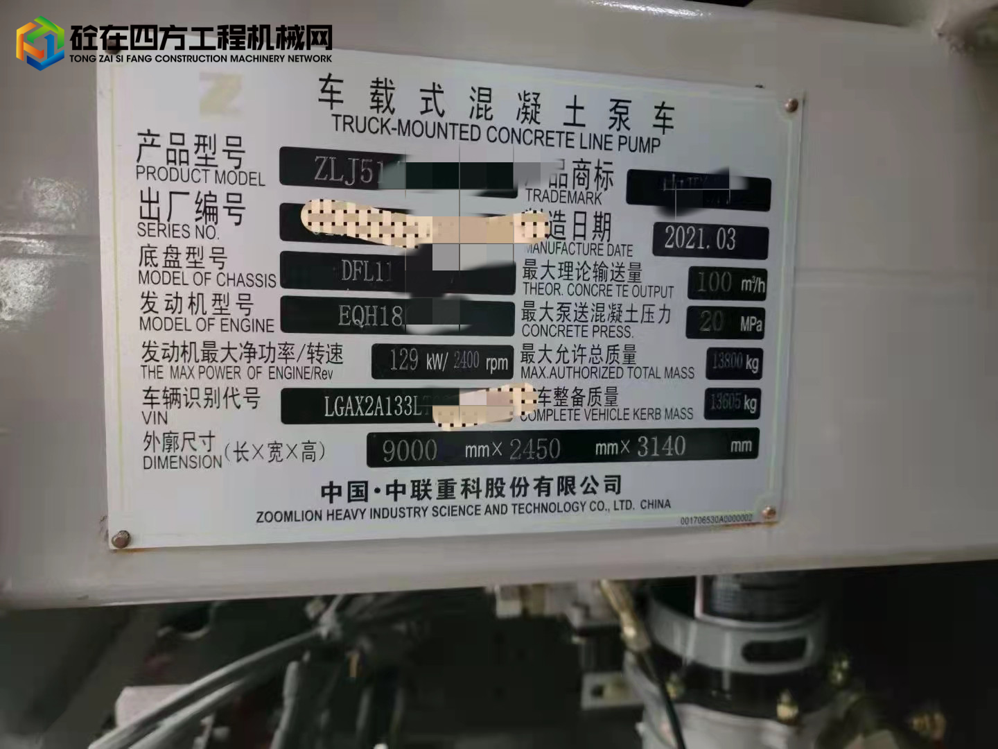 https://images.tongzsf.com/tong/truck_machine/20220226/16219cd4174980.jpg