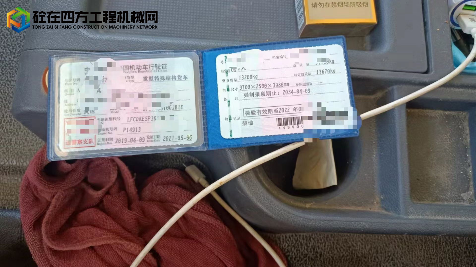 https://images.tongzsf.com/tong/truck_machine/20220226/16219ced204c3f.jpg