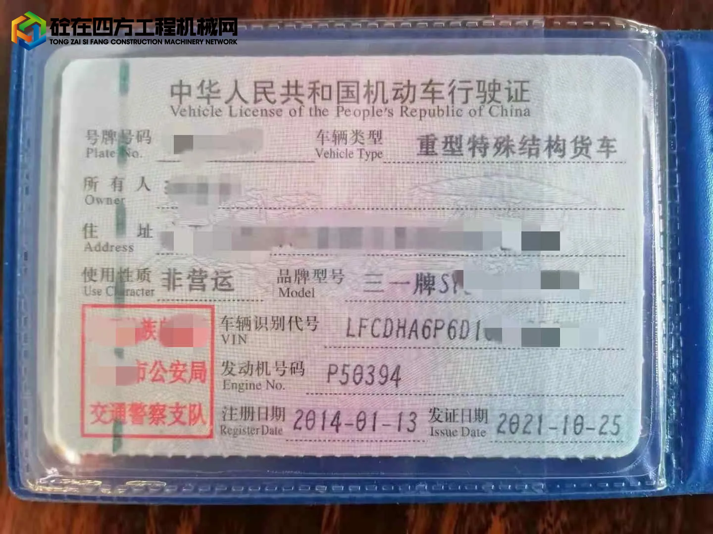 https://images.tongzsf.com/tong/truck_machine/20220228/1621c1d22059ed.jpg