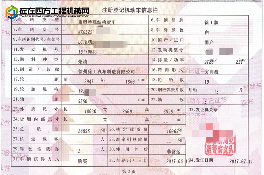 https://images.tongzsf.com/tong/truck_machine/20220228/1621c2b923de38.jpg