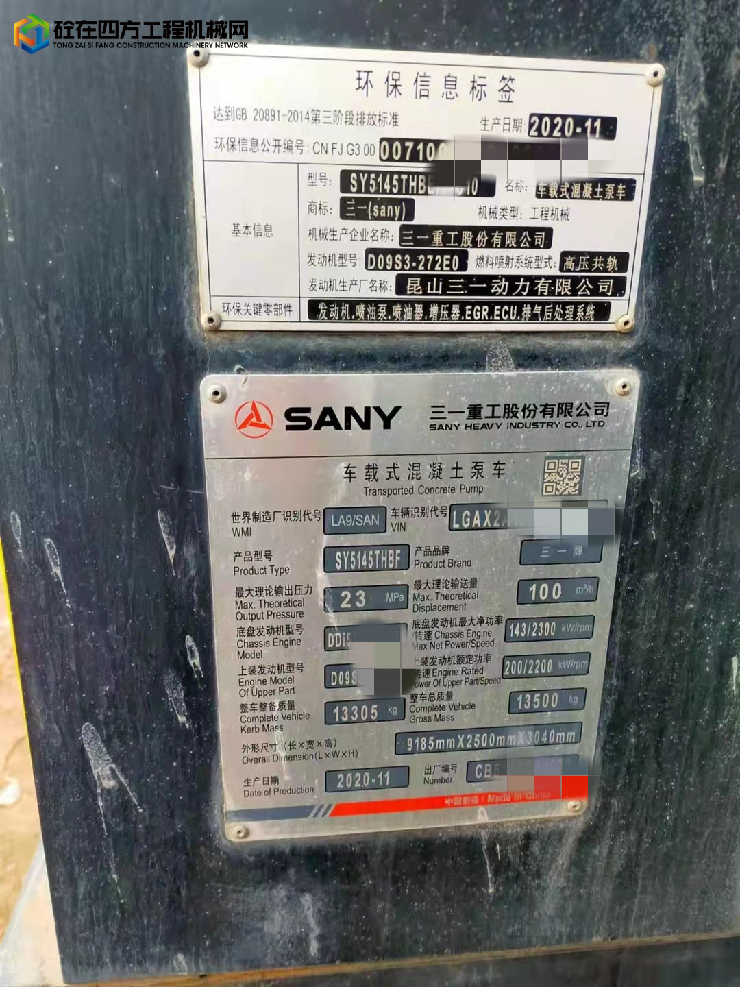 https://images.tongzsf.com/tong/truck_machine/20220228/1621c3644c013c.jpg