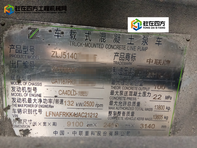 https://images.tongzsf.com/tong/truck_machine/20220228/1621c38e84ff97.jpg