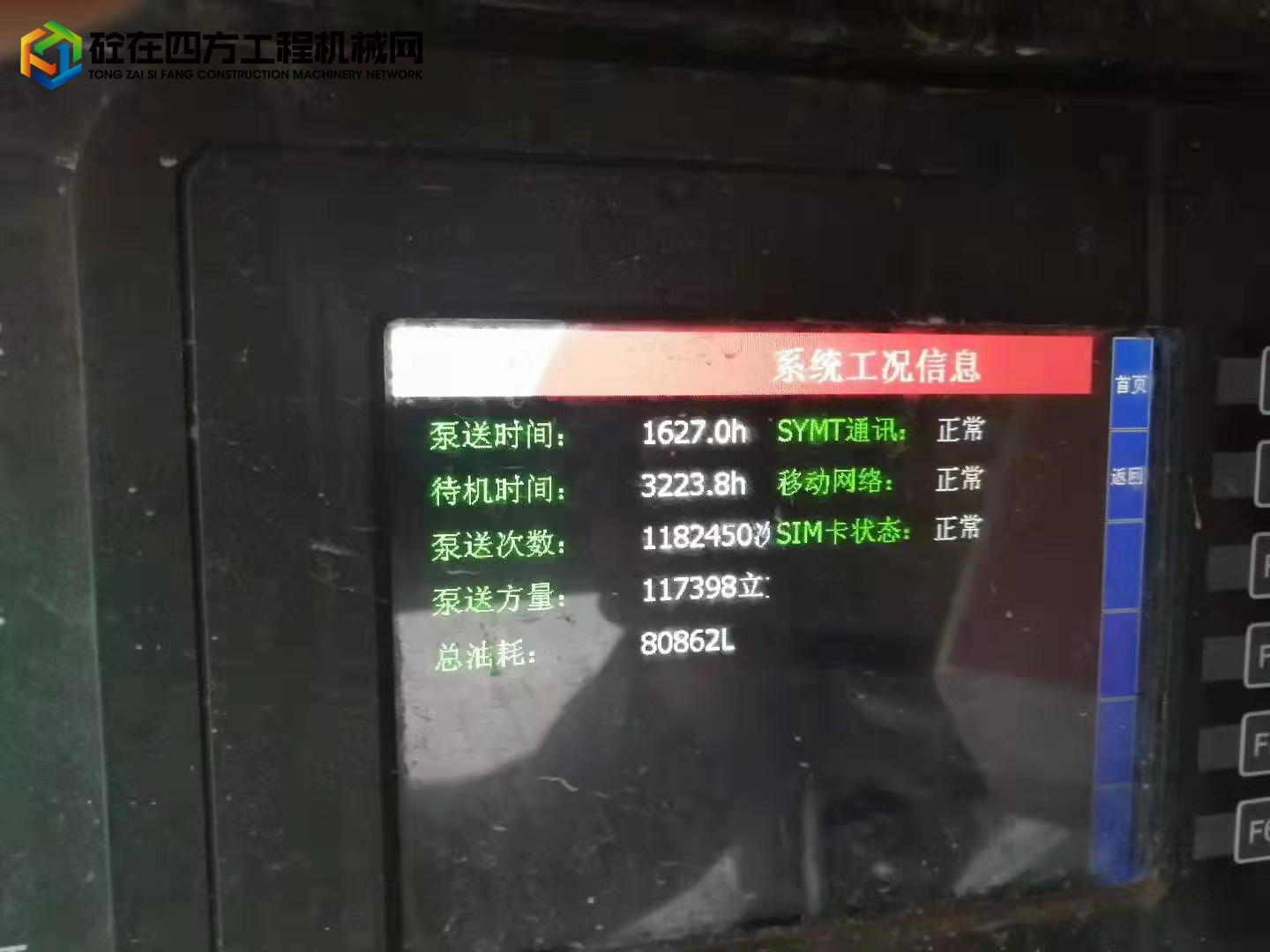 https://images.tongzsf.com/tong/truck_machine/20220228/1621c4020be93e.jpg