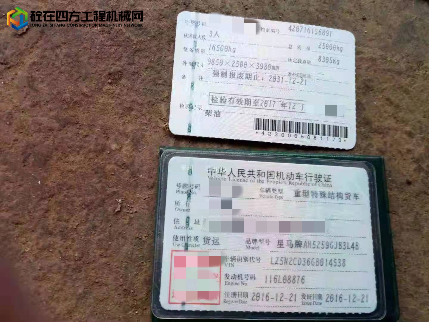 https://images.tongzsf.com/tong/truck_machine/20220228/1621c71e251038.jpg