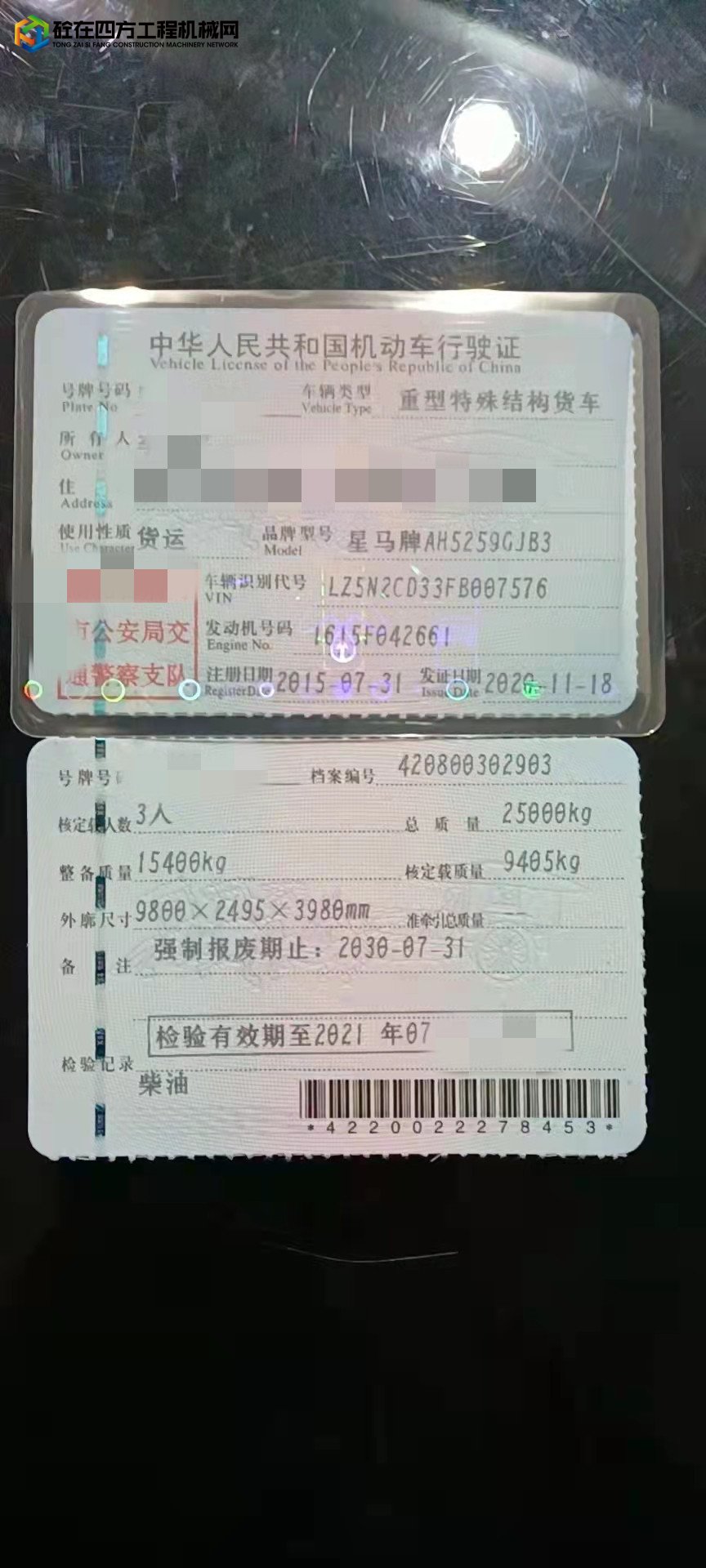 https://images.tongzsf.com/tong/truck_machine/20220228/1621c71e324062.jpg