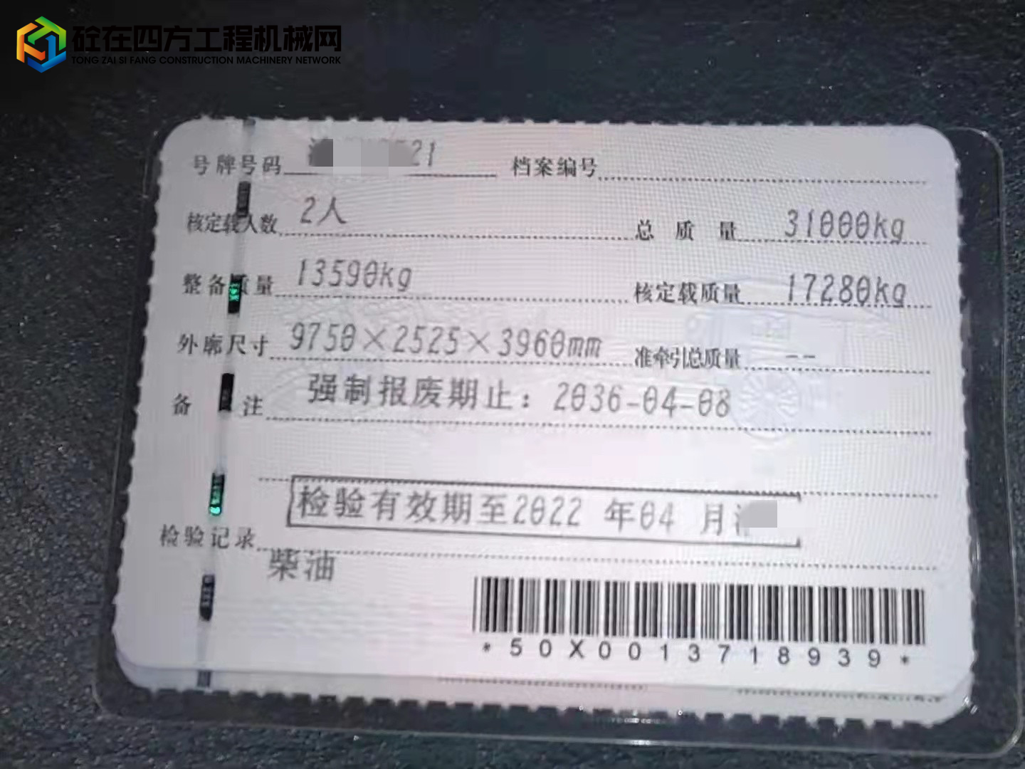 https://images.tongzsf.com/tong/truck_machine/20220228/1621c7beac6aca.jpg