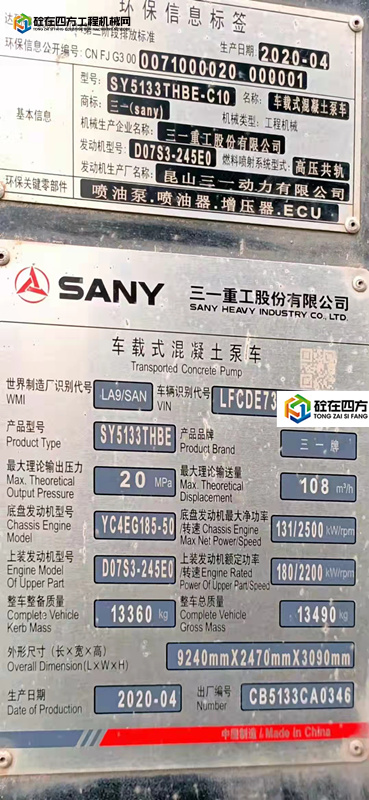 https://images.tongzsf.com/tong/truck_machine/20220228/1621c86902b089.jpg