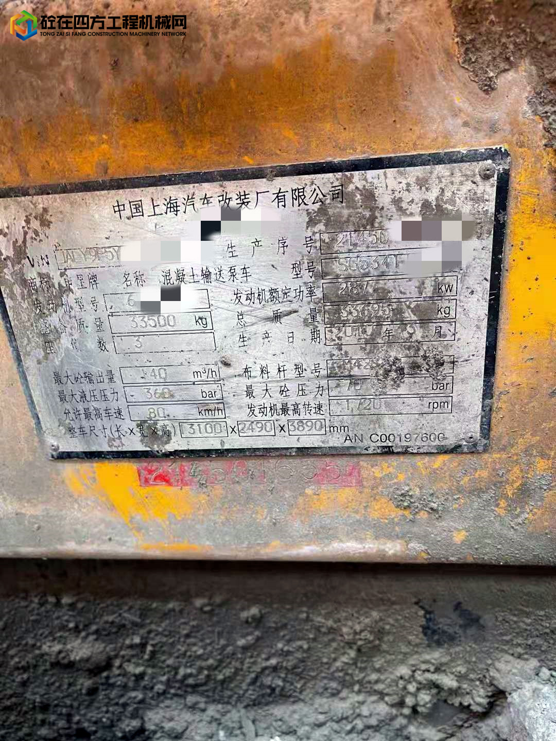 https://images.tongzsf.com/tong/truck_machine/20220228/1621c98afbe0b4.jpg