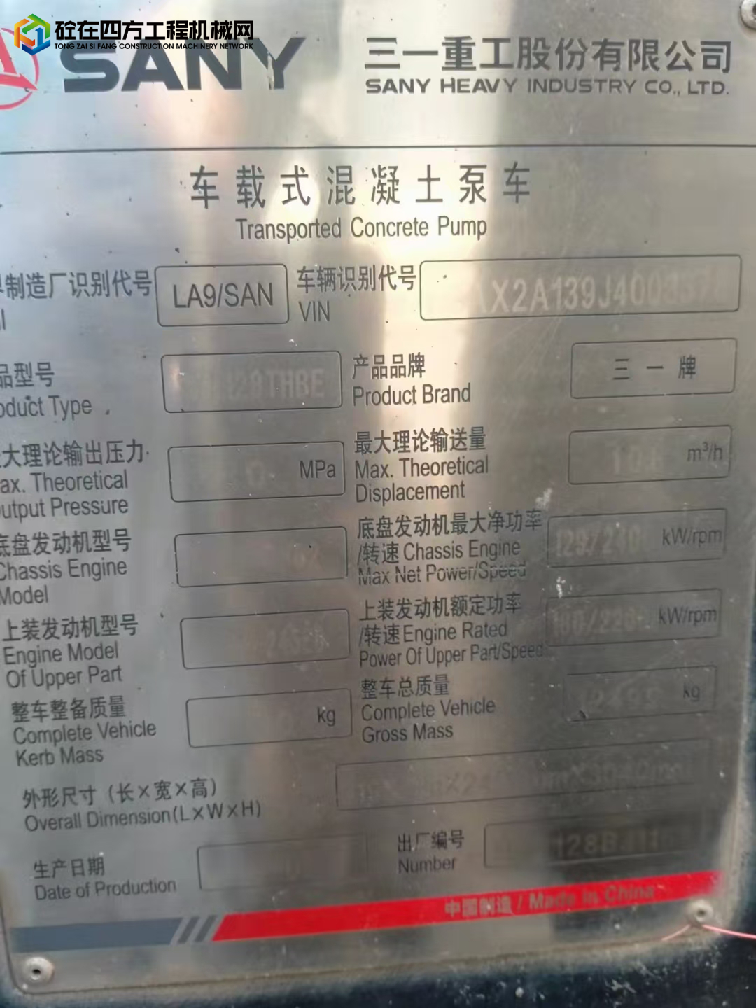 https://images.tongzsf.com/tong/truck_machine/20220228/1621cd483c4926.jpg
