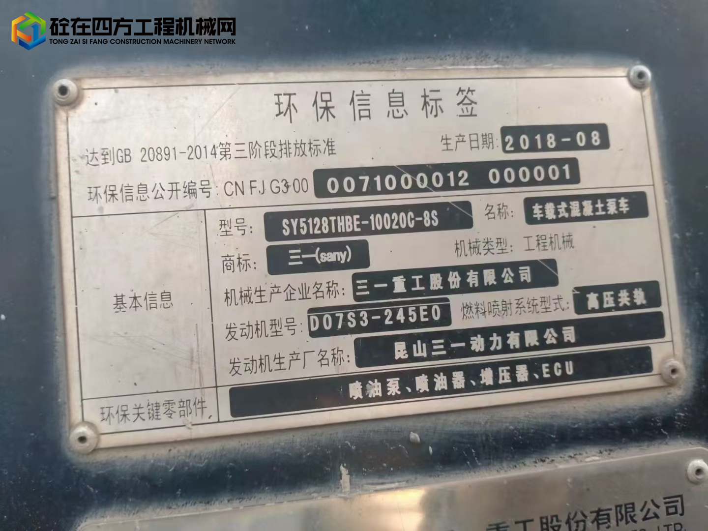 https://images.tongzsf.com/tong/truck_machine/20220228/1621cd48b5b2df.jpg