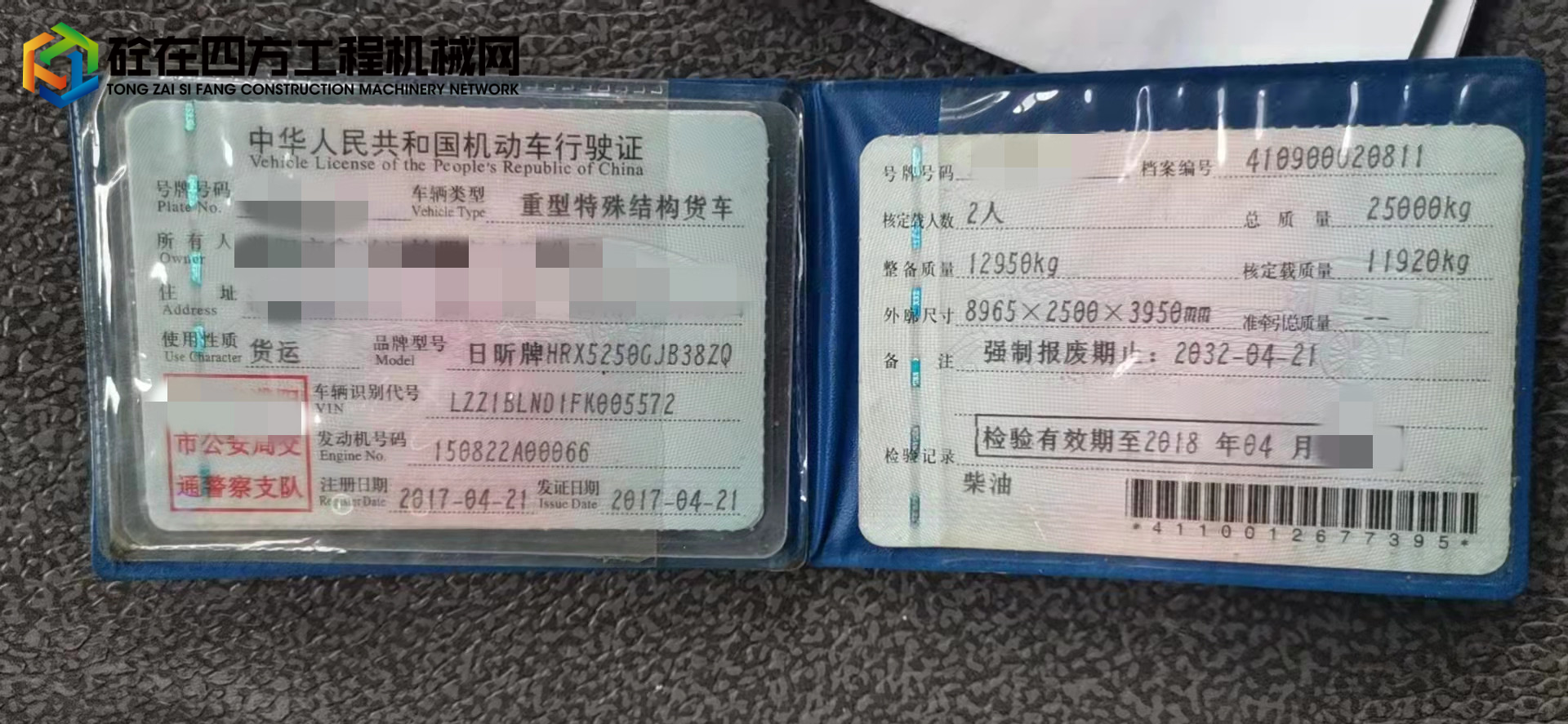 https://images.tongzsf.com/tong/truck_machine/20220228/1621cdefe53c4a.jpg