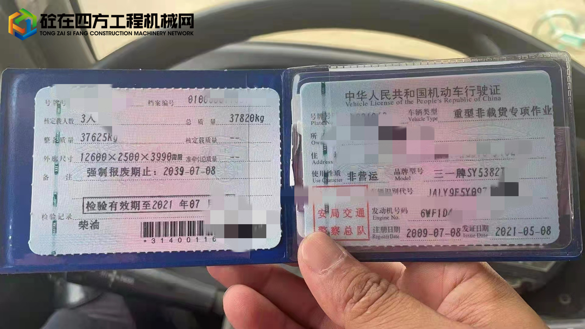 https://images.tongzsf.com/tong/truck_machine/20220301/1621d7a048dba6.jpg