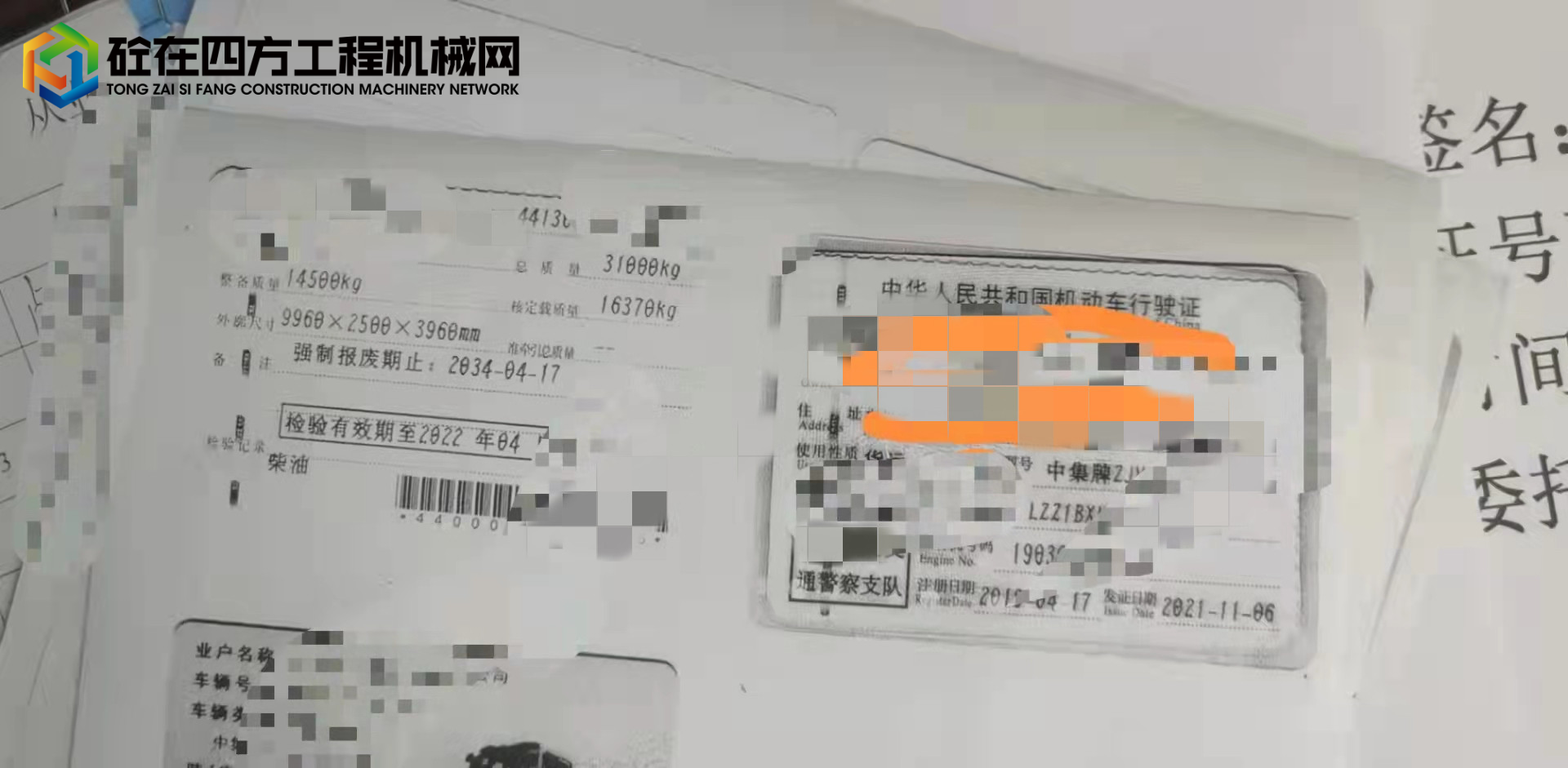 https://images.tongzsf.com/tong/truck_machine/20220301/1621d88342b660.jpg