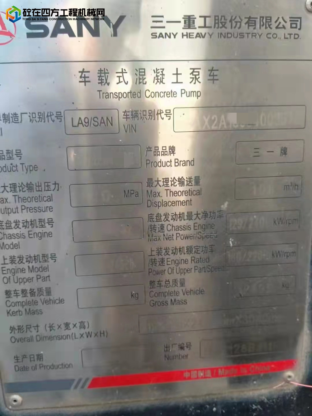 https://images.tongzsf.com/tong/truck_machine/20220301/1621d8bf40e240.jpg