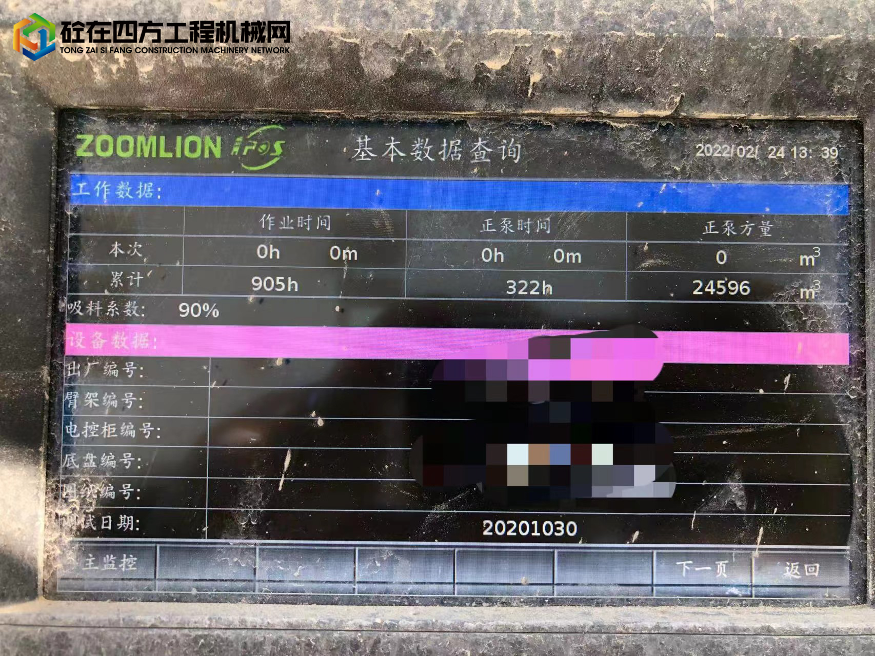 https://images.tongzsf.com/tong/truck_machine/20220301/1621d8e8e8a7ca.jpg