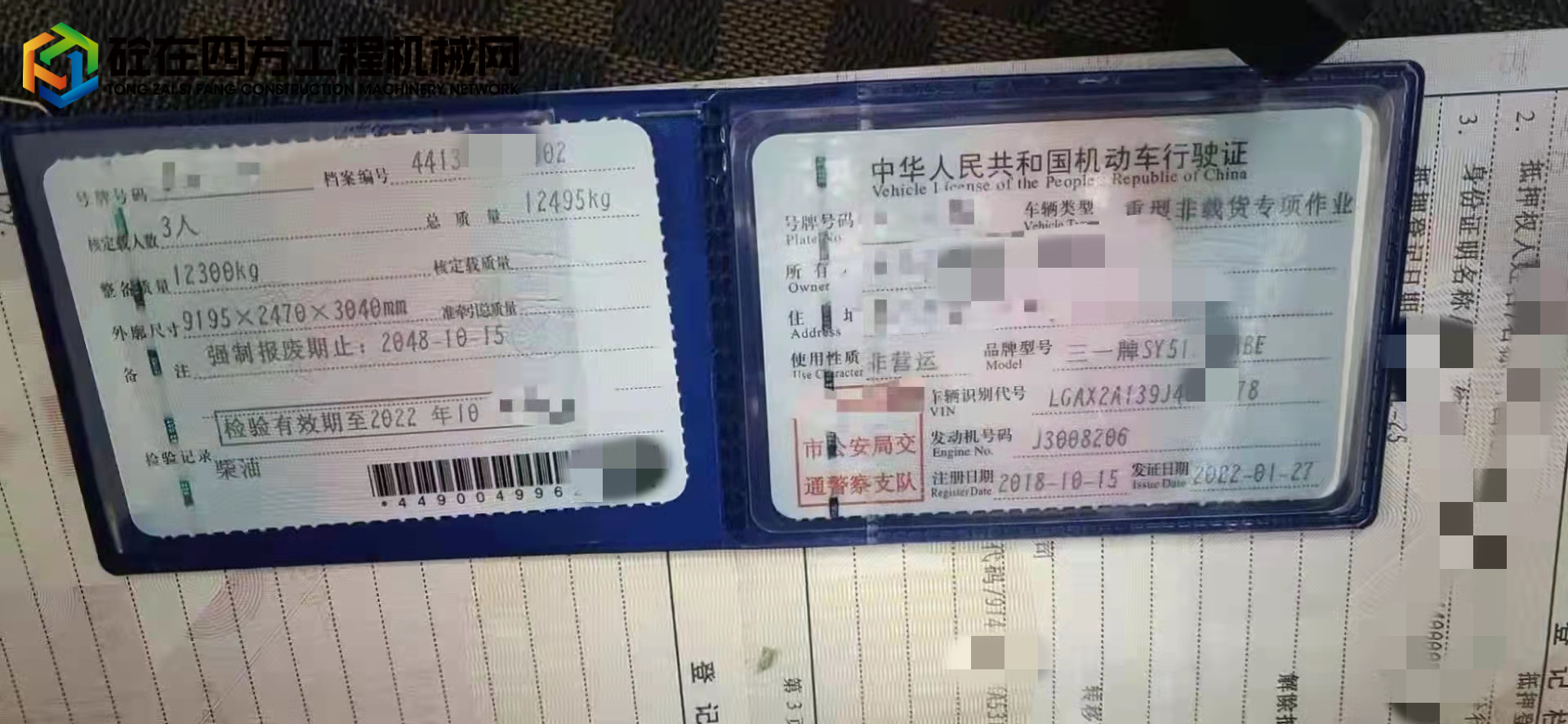 https://images.tongzsf.com/tong/truck_machine/20220301/1621d9ab4e7436.jpg