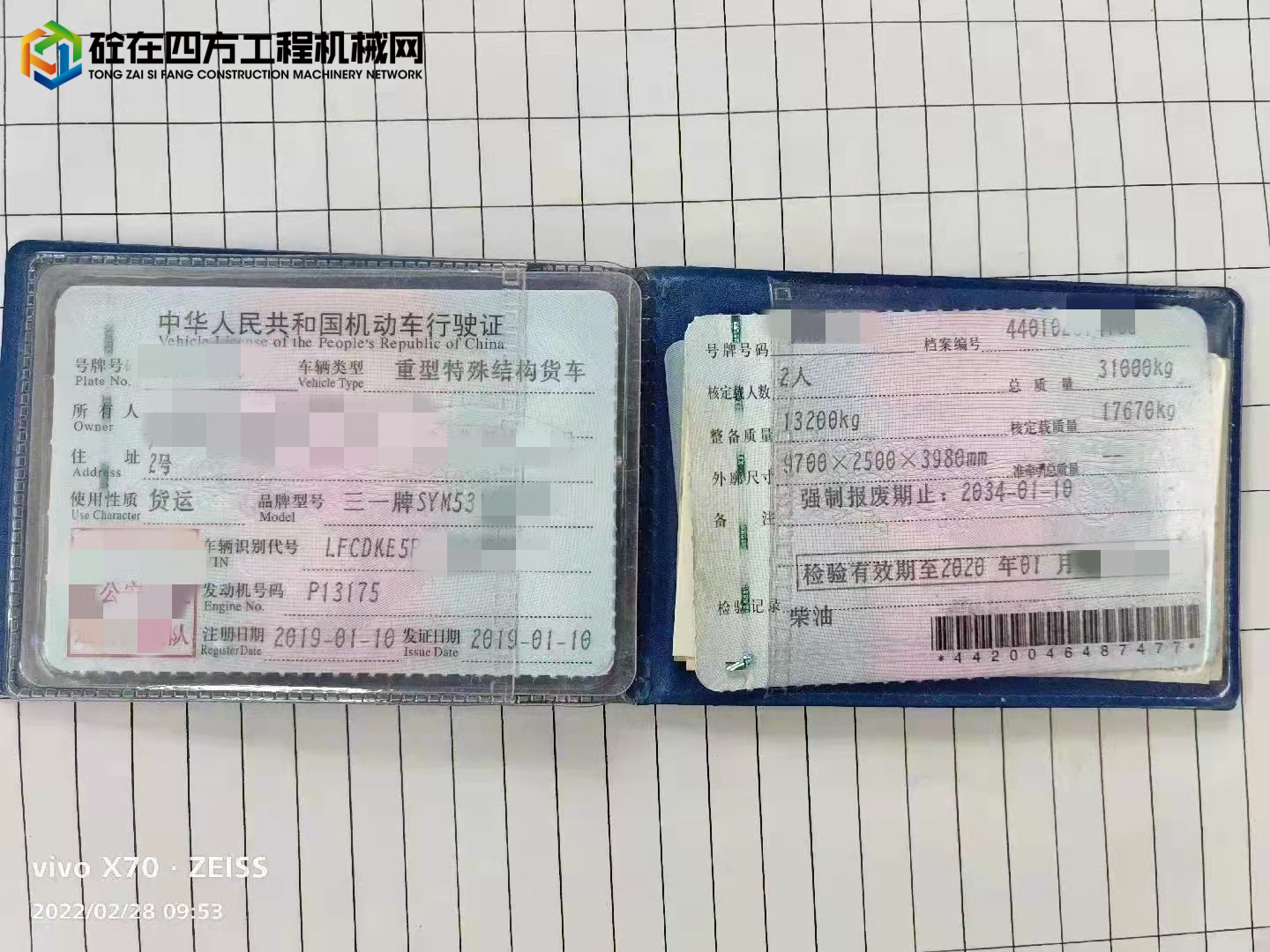 https://images.tongzsf.com/tong/truck_machine/20220302/1621f0043f140f.jpg
