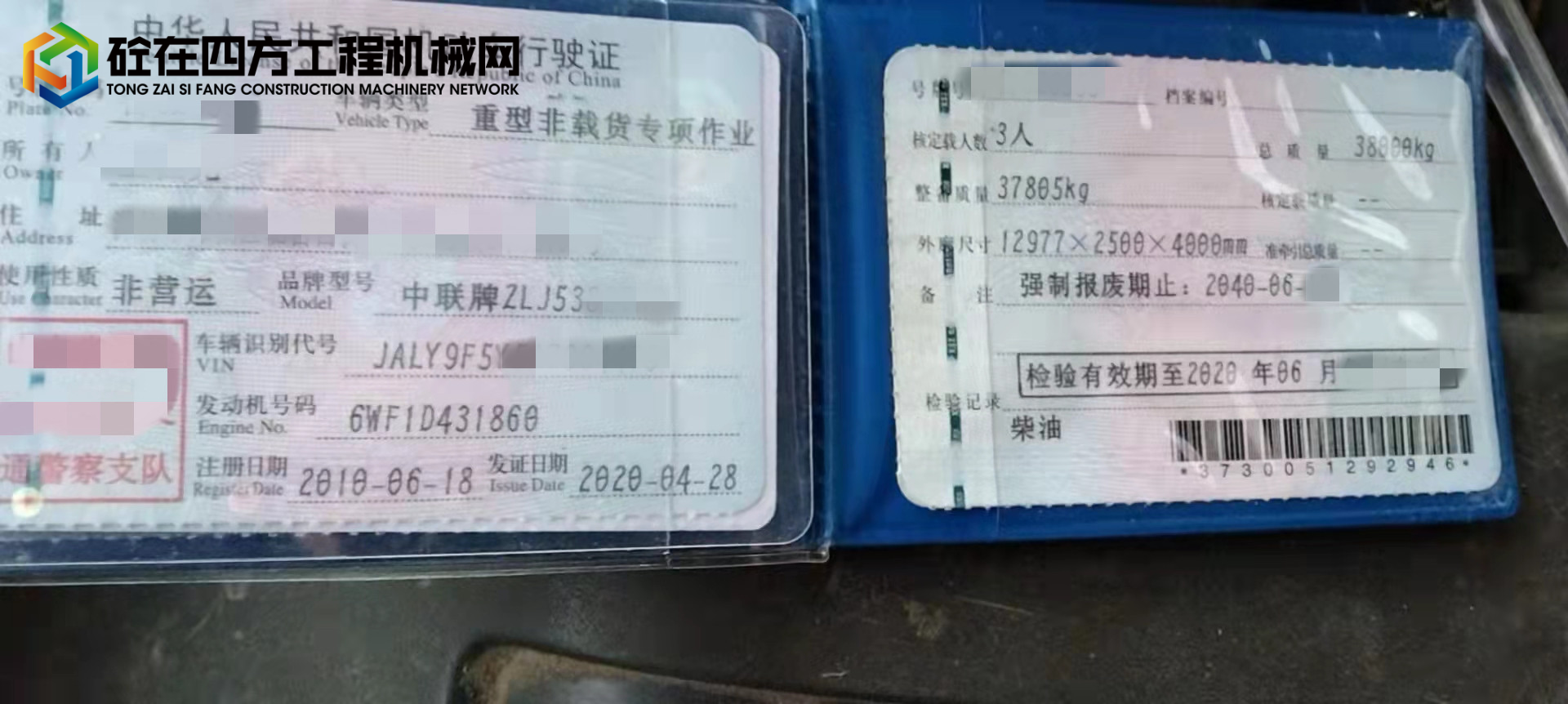 https://images.tongzsf.com/tong/truck_machine/20220302/1621f18007c574.jpg