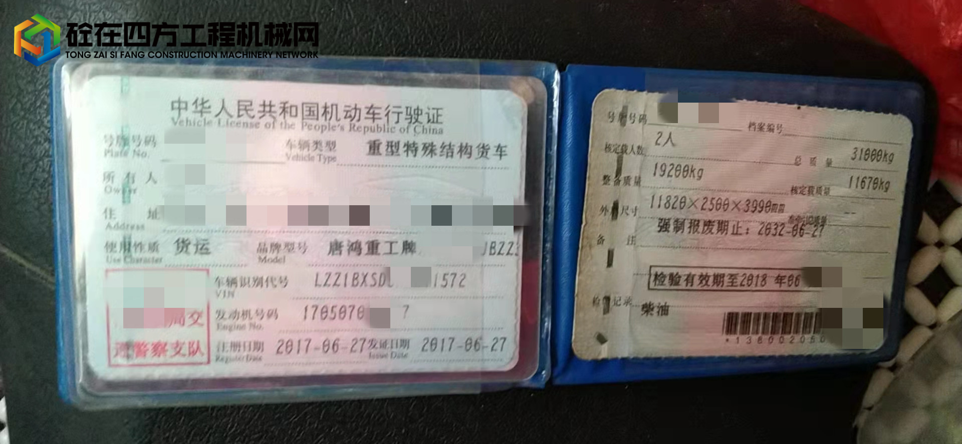 https://images.tongzsf.com/tong/truck_machine/20220302/1621f1cdd2c7f6.jpg