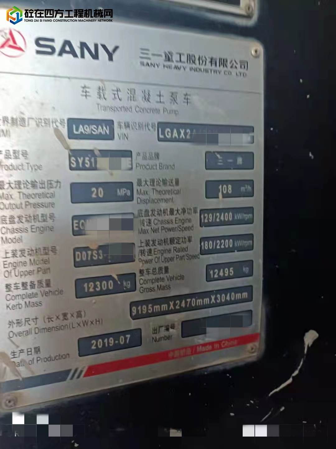 https://images.tongzsf.com/tong/truck_machine/20220303/162201ee397d57.jpg
